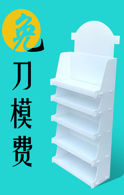 空白展示架樣品