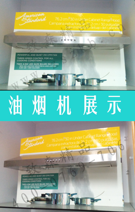 油煙機展示架