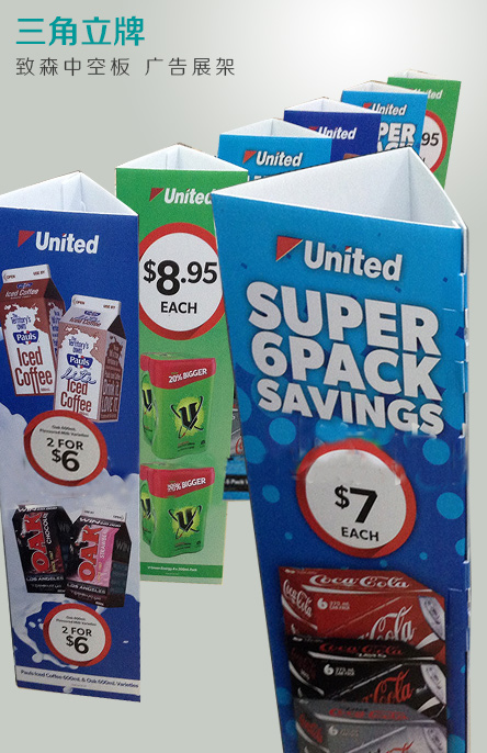 中空板三角立牌廣告展架