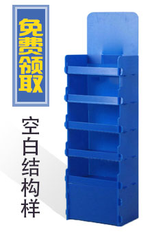 展示架空白結構樣