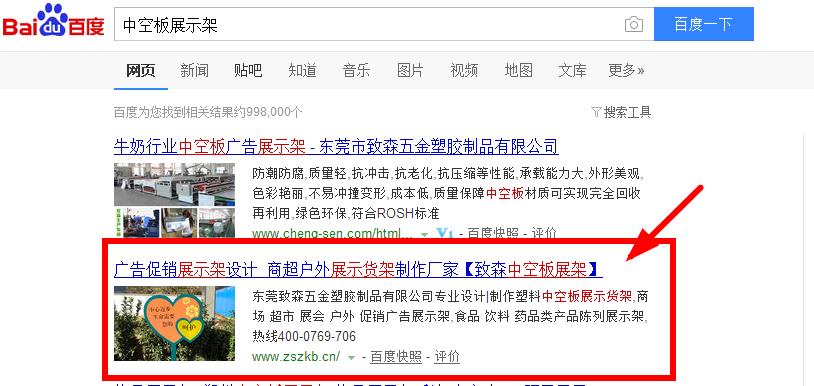 內貿展示架跟風現象嚴重 展架商應引人創新產品